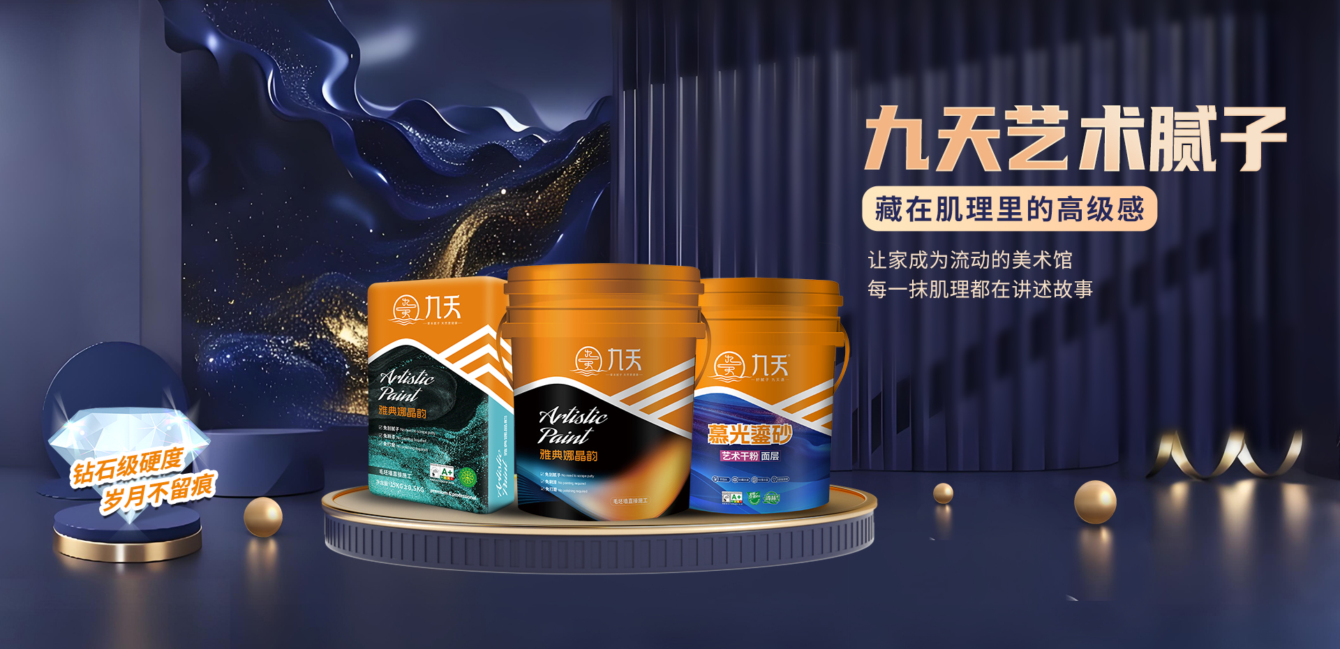 首页banner-电脑-防水.jpg